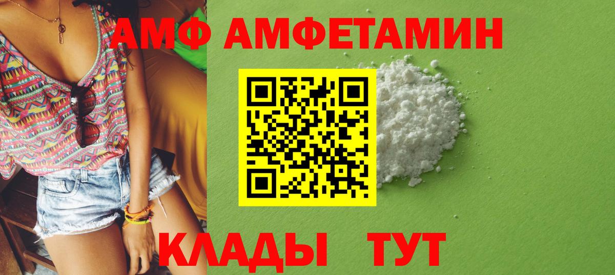 АМФ VHQ Славянск-на-Кубани