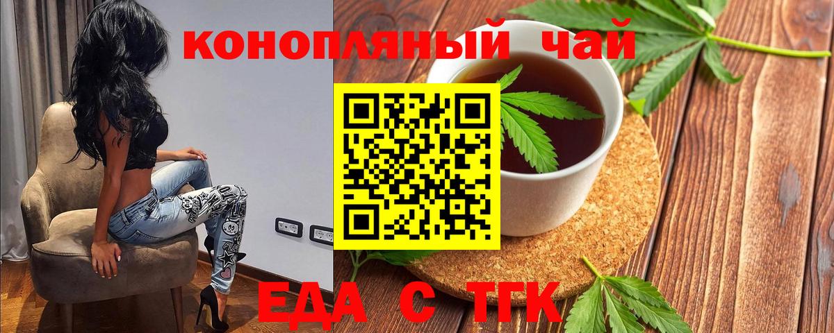 Славянск-на-Кубани  Cannafood конопля  Вход с VPN 