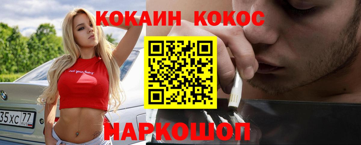 Кокаин Эквадор Славянск-на-Кубани