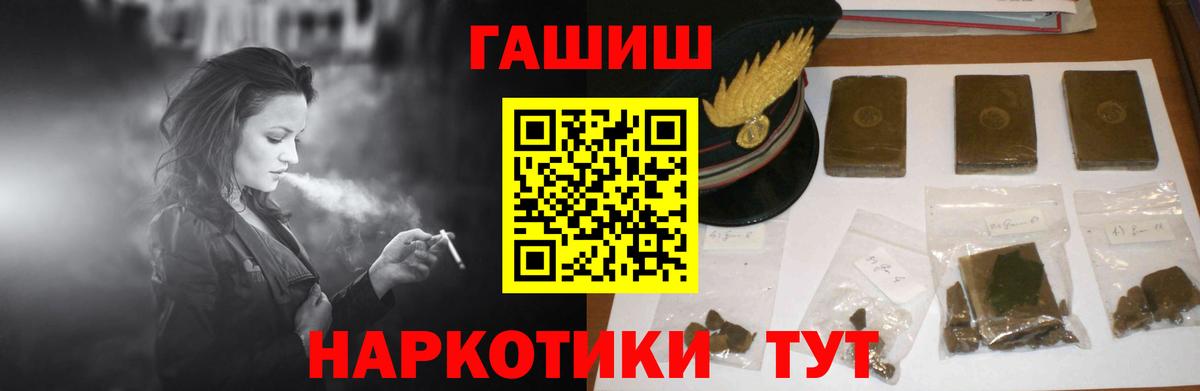 ГАШ гашик  Вход с VPN  где можно купить   Славянск-на-Кубани 
