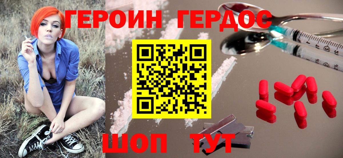 Героин Афган Славянск-на-Кубани