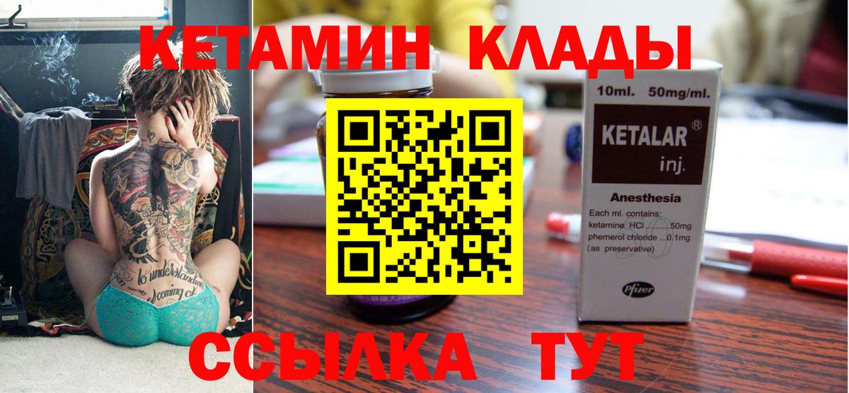 маркетплейс формула  Вход с VPN  Славянск-на-Кубани  КЕТАМИН VHQ  Кетамин VHQ 