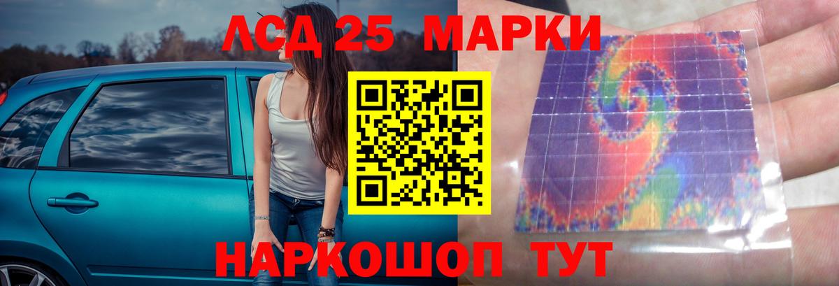ЛСД экстази кислота  LSD-25 экстази  Вход с VPN  Славянск-на-Кубани  LSD-25 экстази ecstasy 