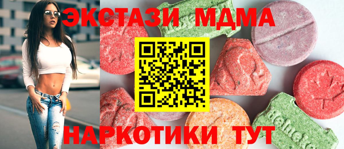 Славянск-на-Кубани  MDMA crystal  MDMA  Вход с VPN 
