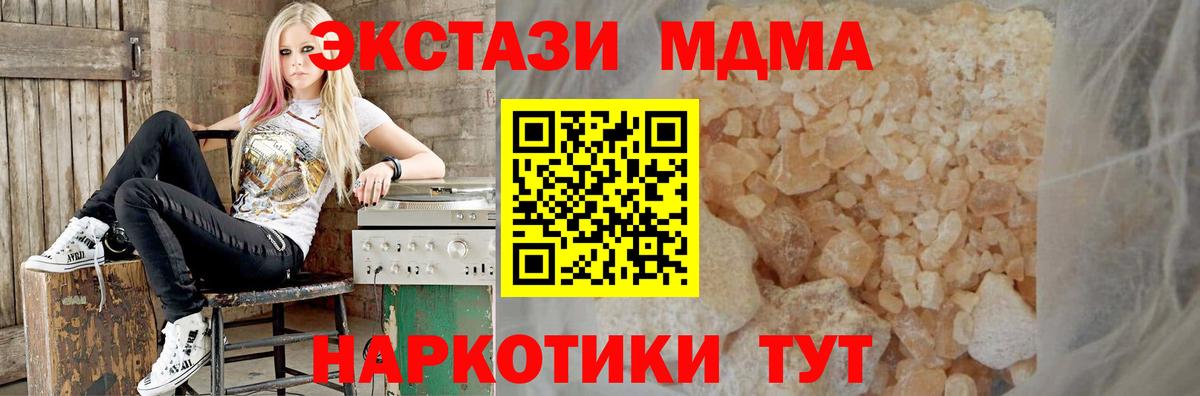 MDMA кристаллы Славянск-на-Кубани
