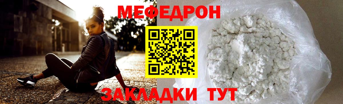 Меф mephedrone  Меф 4 MMC  Славянск-на-Кубани  МЕФ  Вход с VPN 