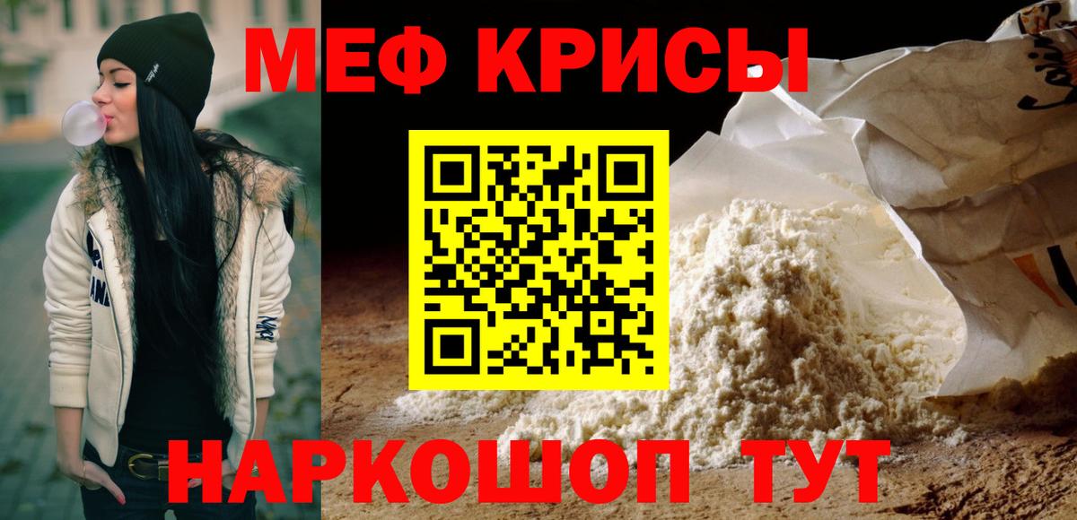 МЕФ   Мефедрон  ГАШИШ  Вход с VPN  Кокаин  Гашиш  Славянск-на-Кубани  Бошки Шишки 