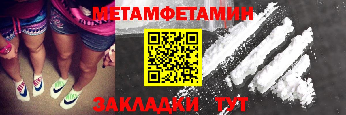 МЕТАМФЕТАМИН винт  МЕТАМФЕТАМИН винт  Вход с VPN  Первитин  Славянск-на-Кубани 