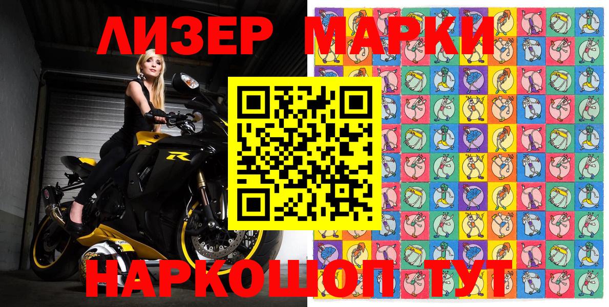 Марки N-bome 1,5мг Славянск-на-Кубани