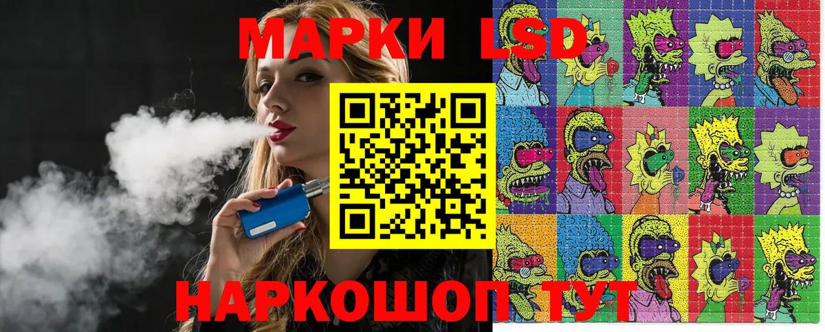 Марки NBOMe  Марки 25I-NBOMe 1,8мг  Вход с VPN  Марки 25I-NBOMe 1,8мг  Славянск-на-Кубани 