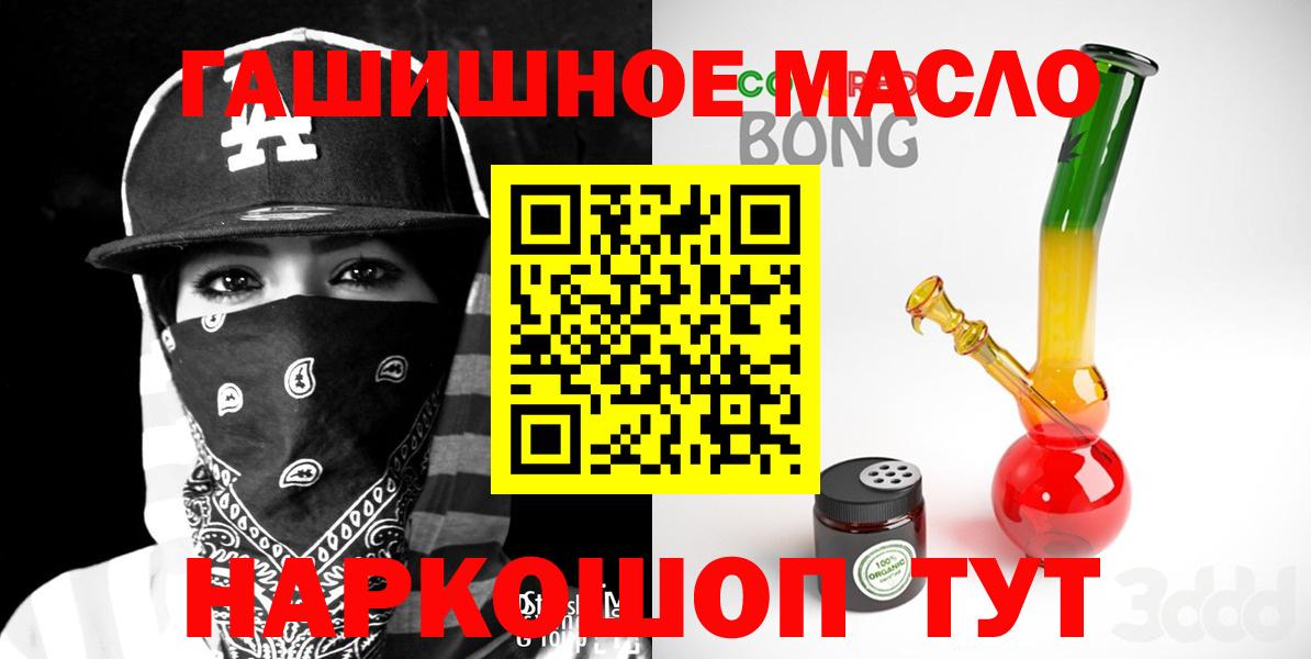 ТГК жижа Славянск-на-Кубани